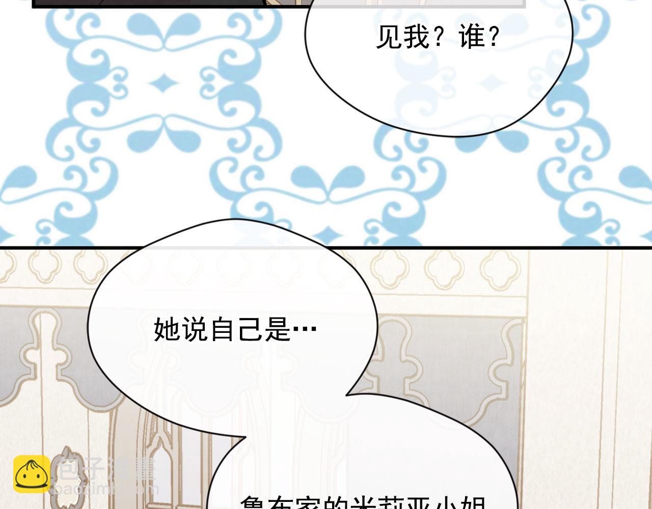 第3季 第11话 拉拢势力111