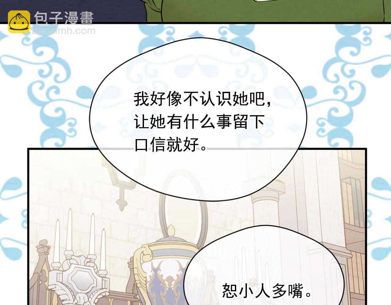 第3季 第11话 拉拢势力114