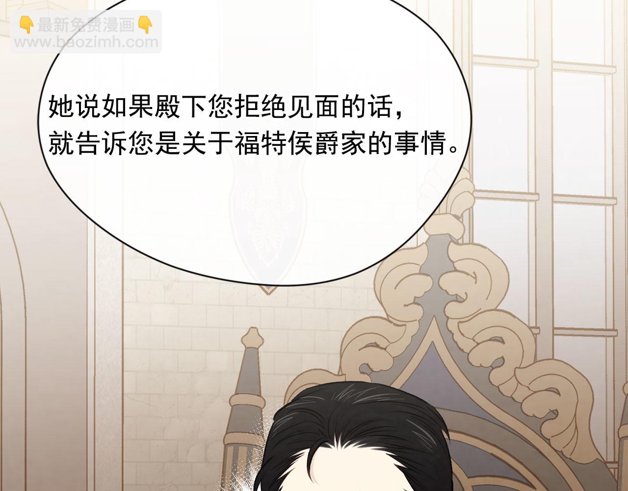 第3季 第11话 拉拢势力116