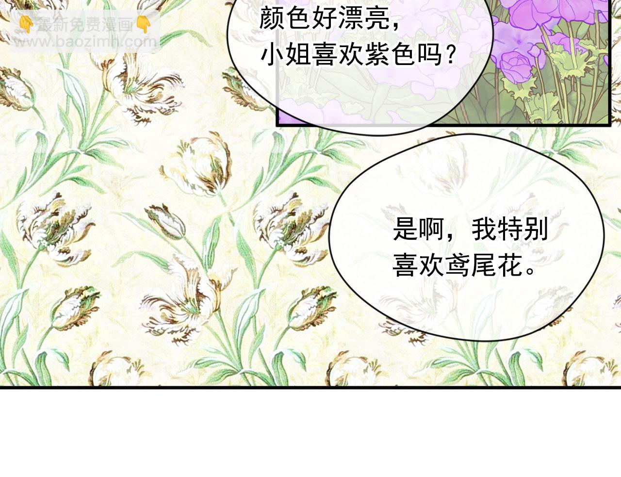 第3季 第11话 拉拢势力12