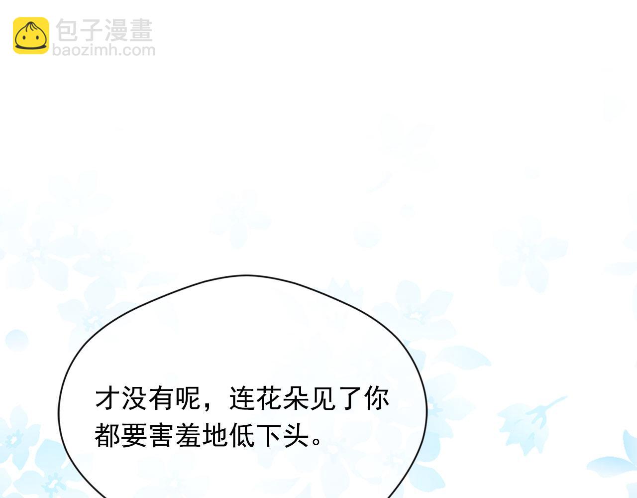第3季 第11话 拉拢势力129
