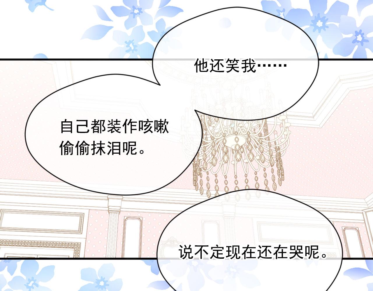 第3季 第11话 拉拢势力133