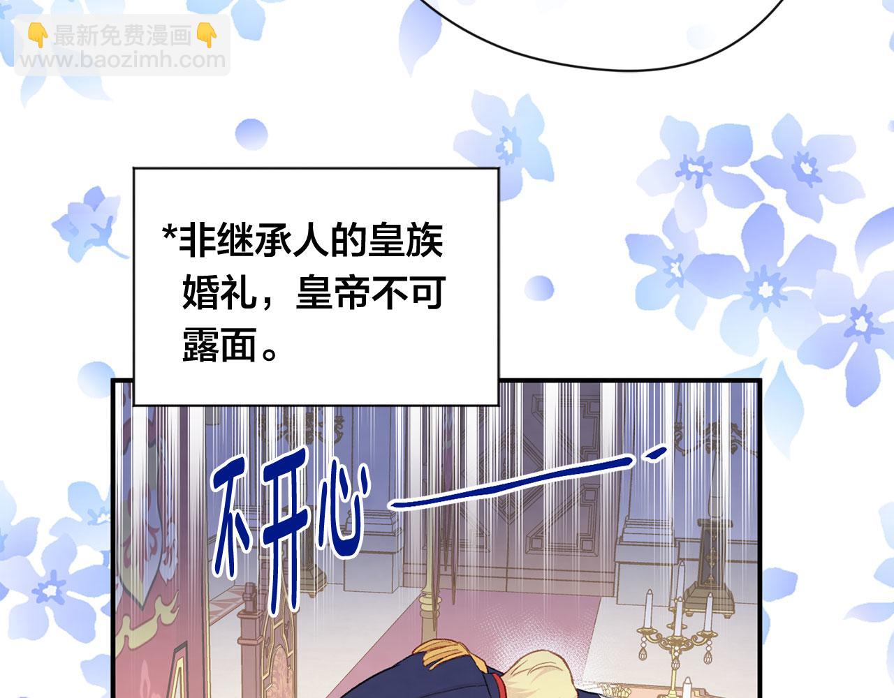 第3季 第11话 拉拢势力134