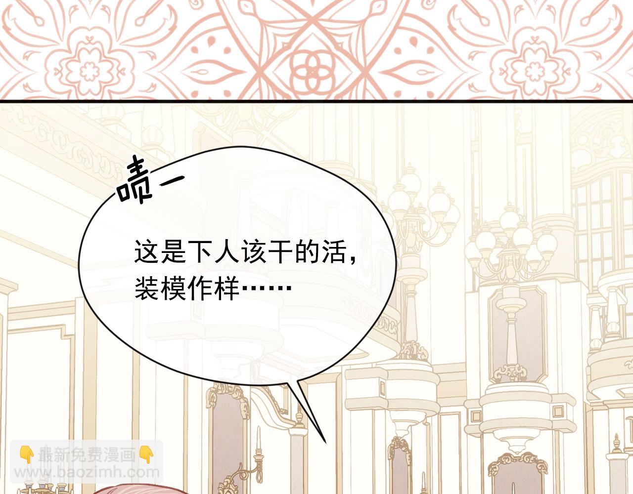 第3季 第11话 拉拢势力28