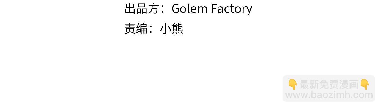 第3季 第11话 拉拢势力3