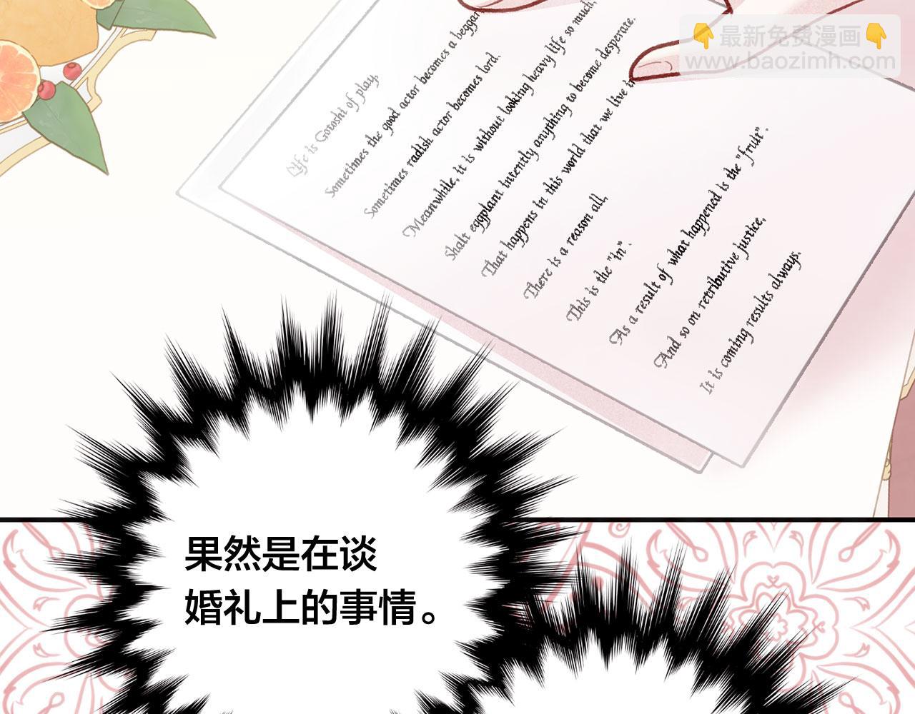 第3季 第11话 拉拢势力32