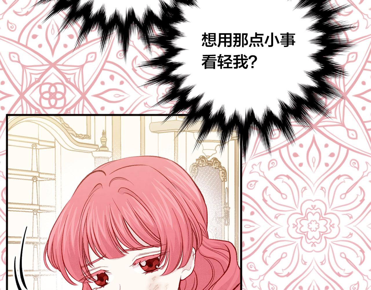 第3季 第11话 拉拢势力33