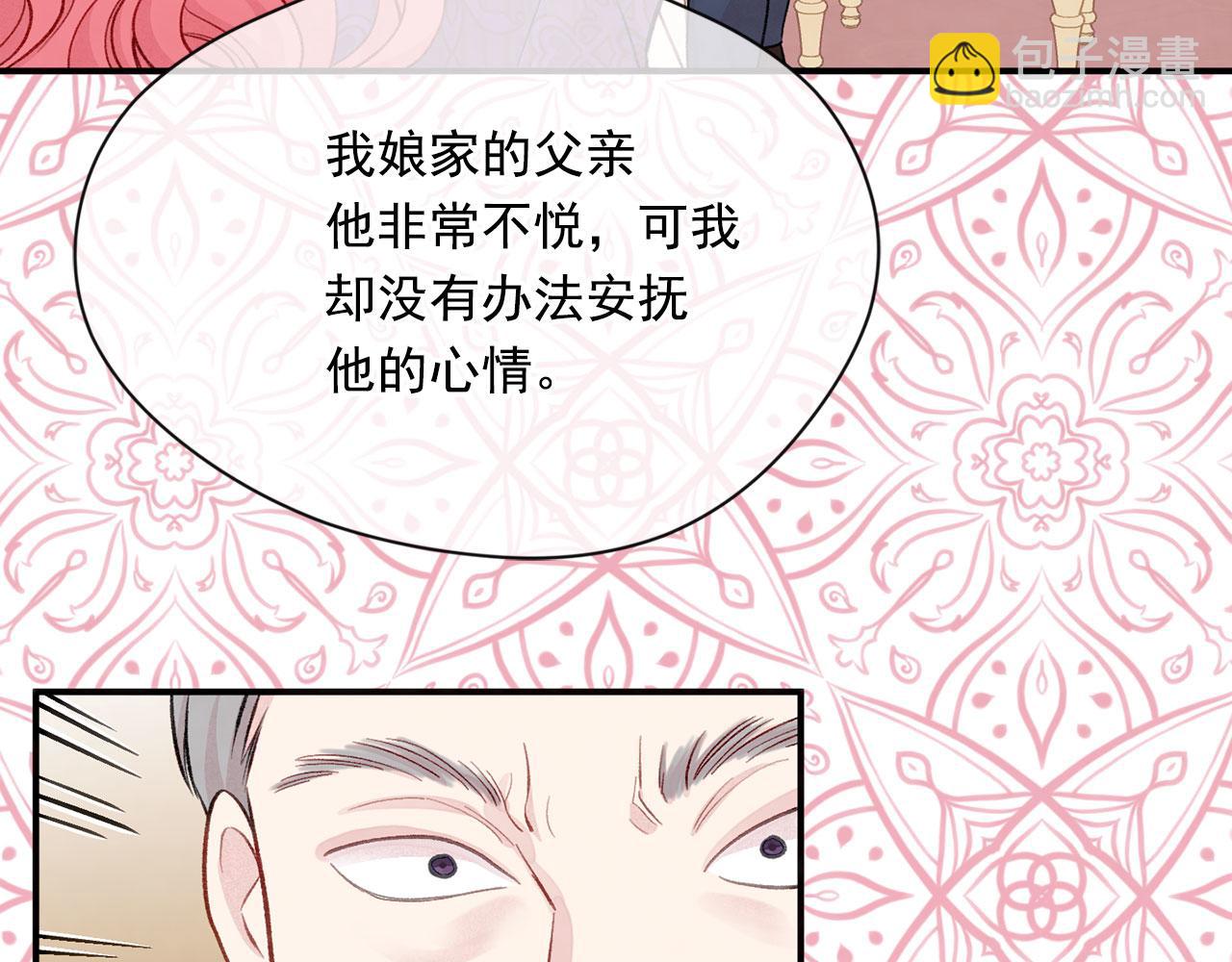 第3季 第11话 拉拢势力36
