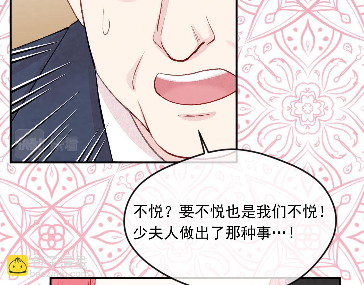 第3季 第11话 拉拢势力37