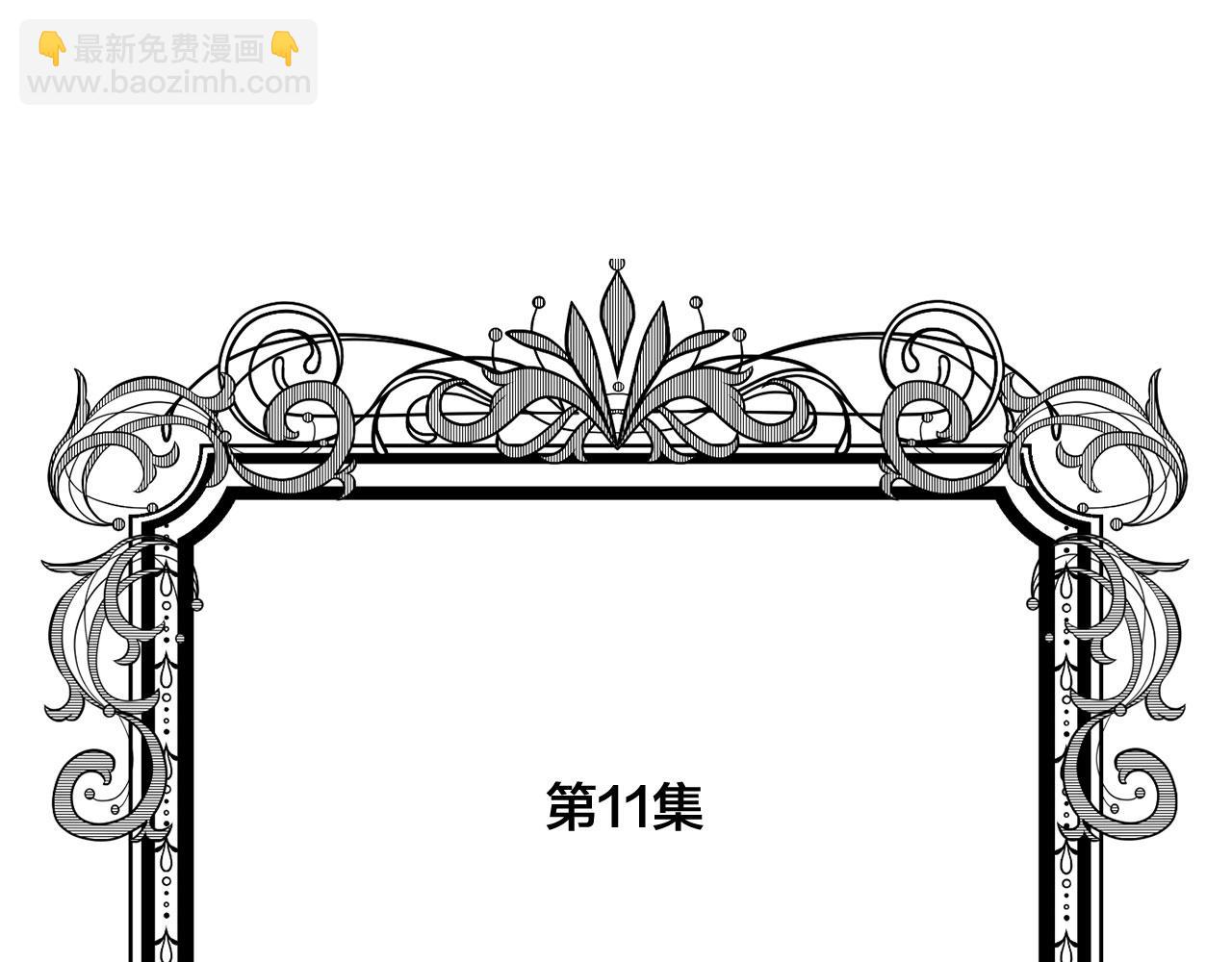 第3季 第11话 拉拢势力4