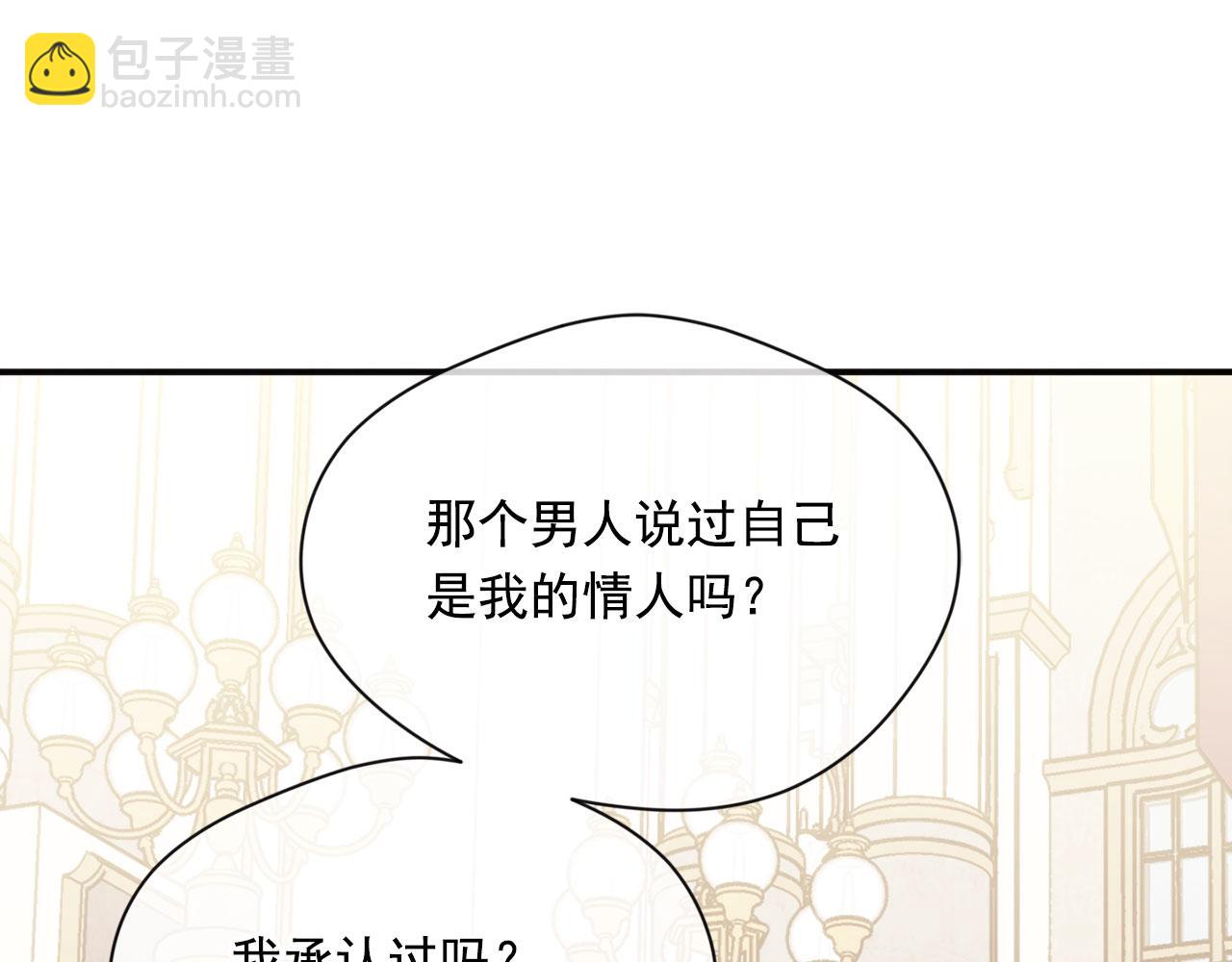 第3季 第11话 拉拢势力42