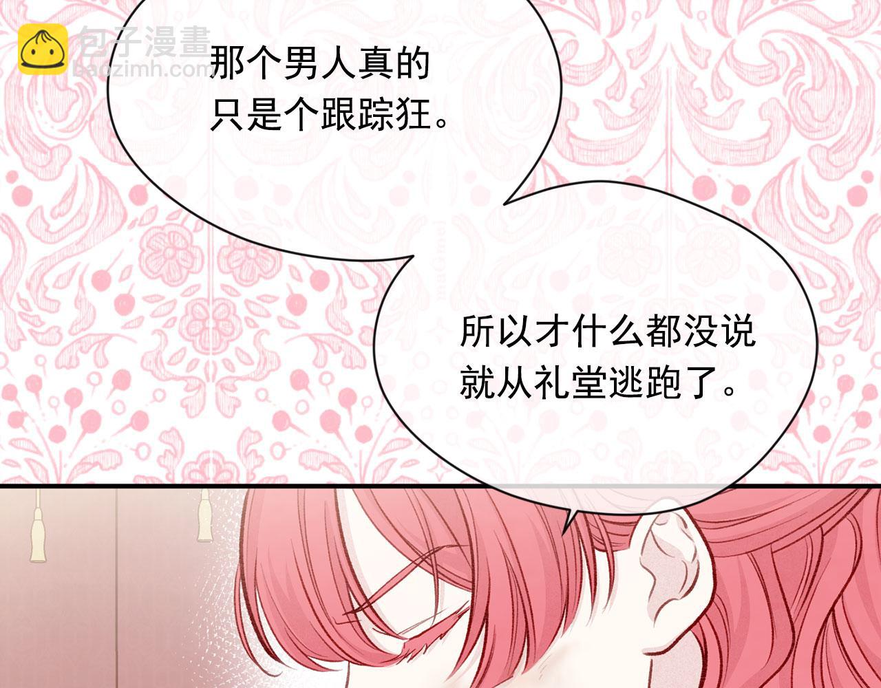 第3季 第11话 拉拢势力45
