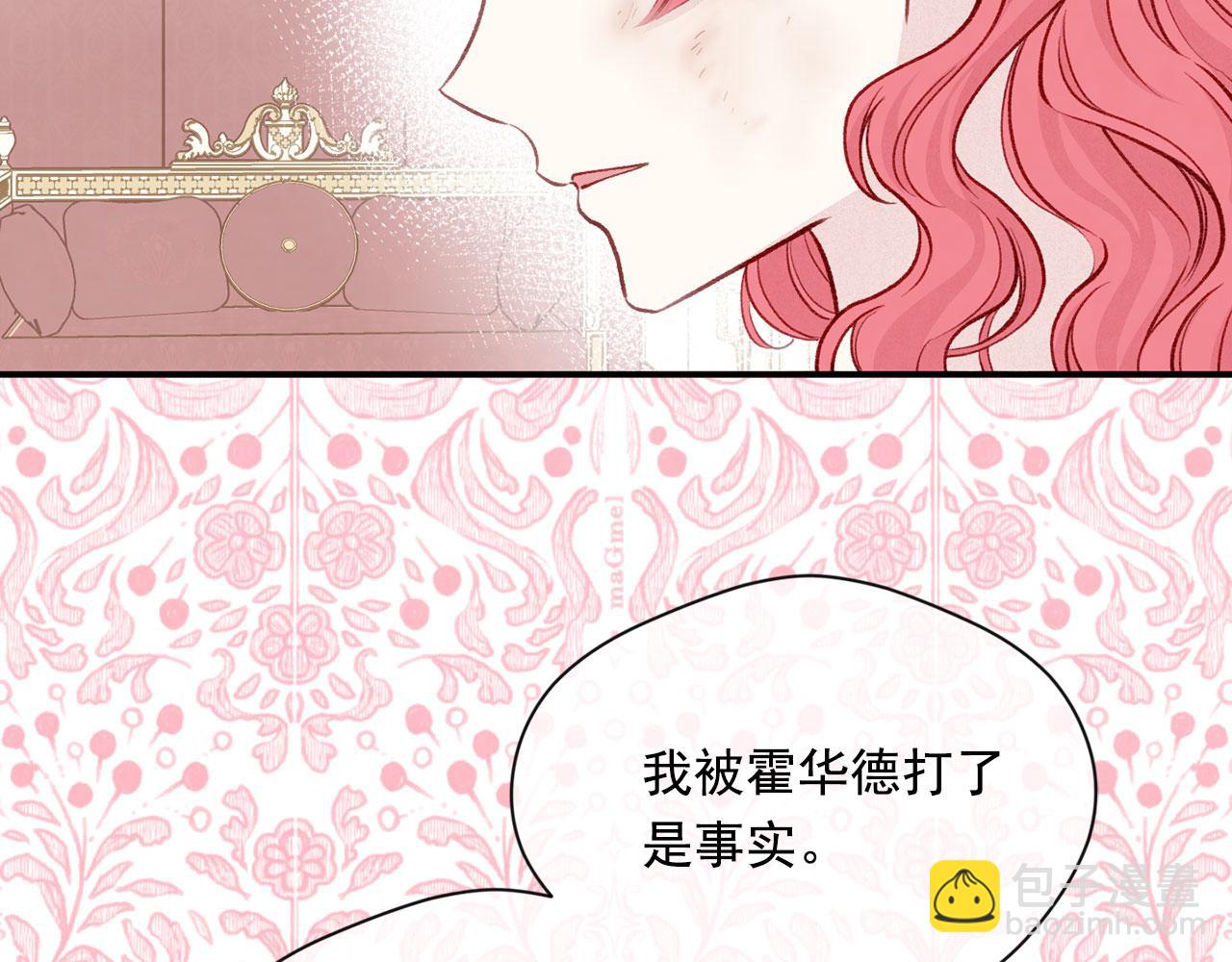 第3季 第11话 拉拢势力50