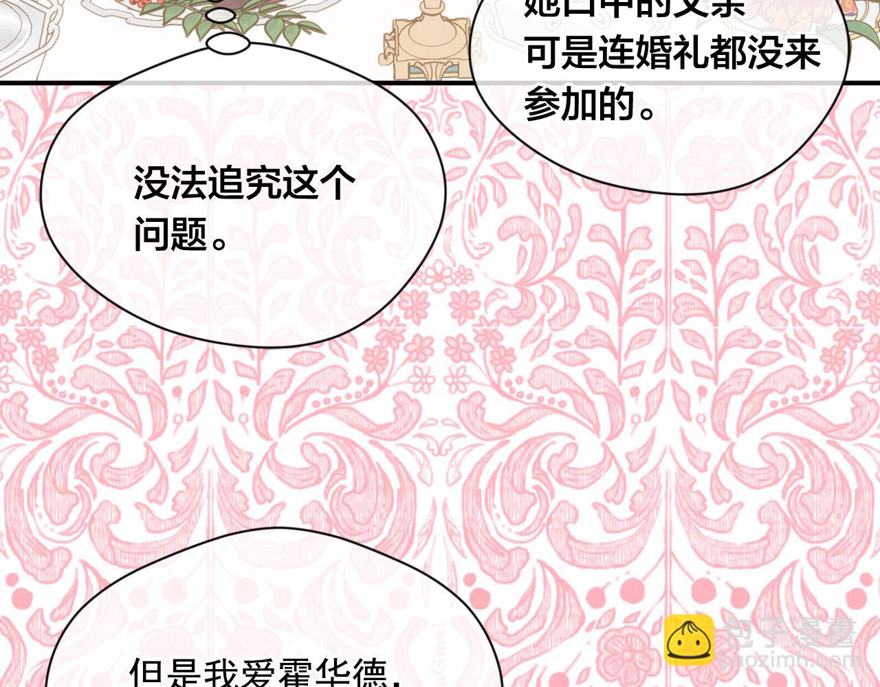 第3季 第11话 拉拢势力52