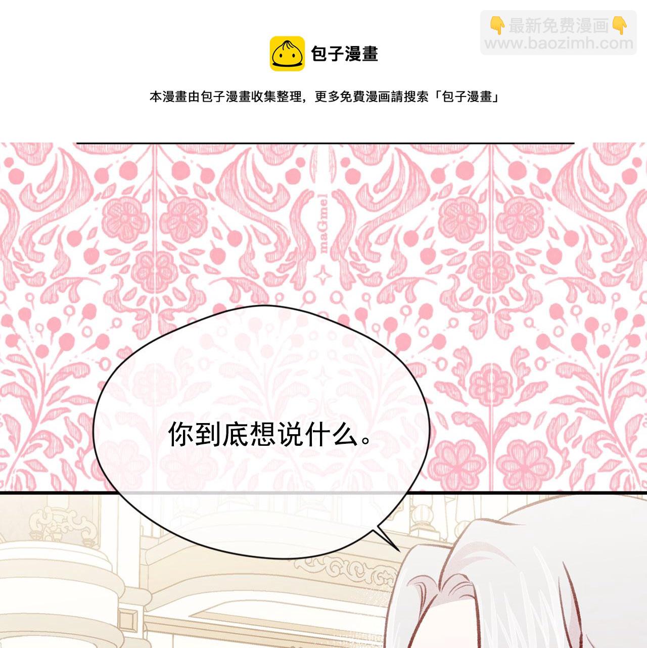 第3季 第11话 拉拢势力54