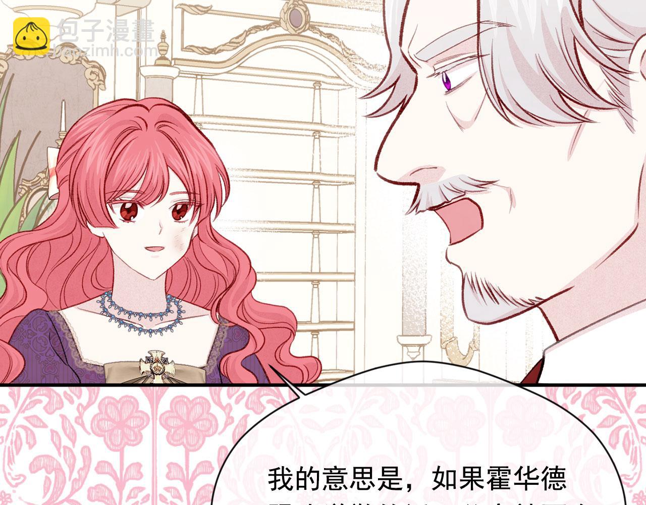 第3季 第11话 拉拢势力55