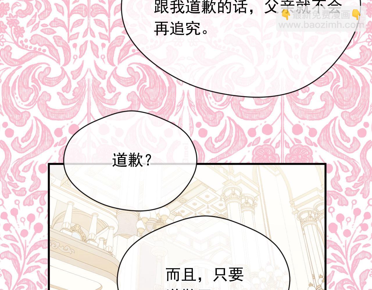 第3季 第11话 拉拢势力56