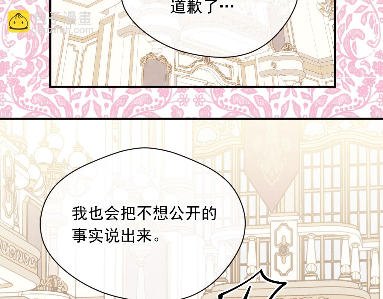 第3季 第11话 拉拢势力57