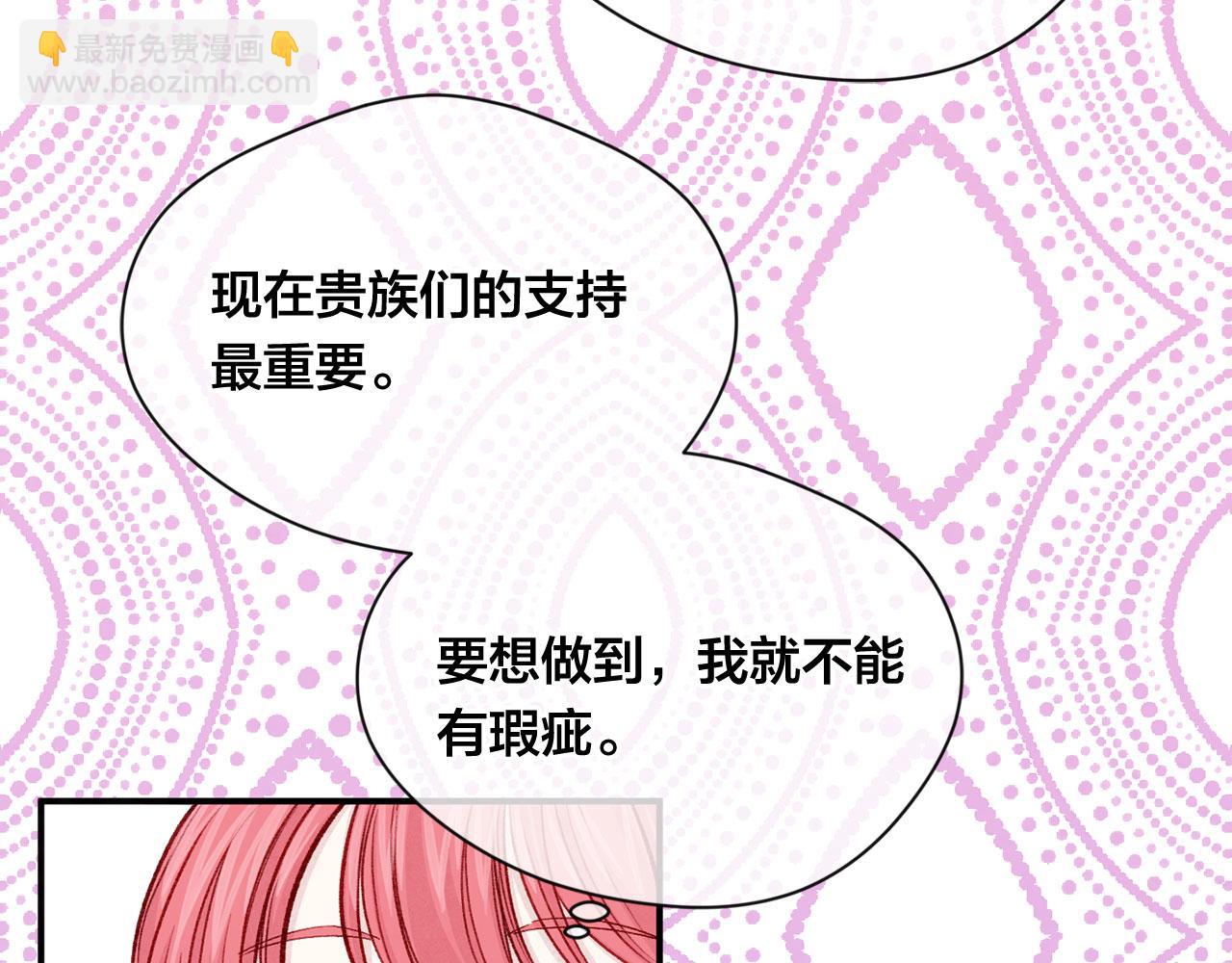 第3季 第11话 拉拢势力68