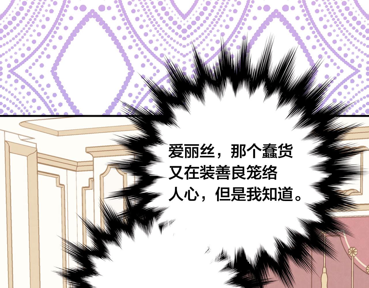 第3季 第11话 拉拢势力70