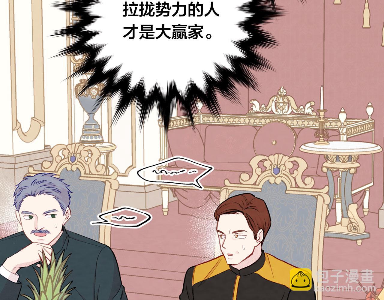 第3季 第11话 拉拢势力71