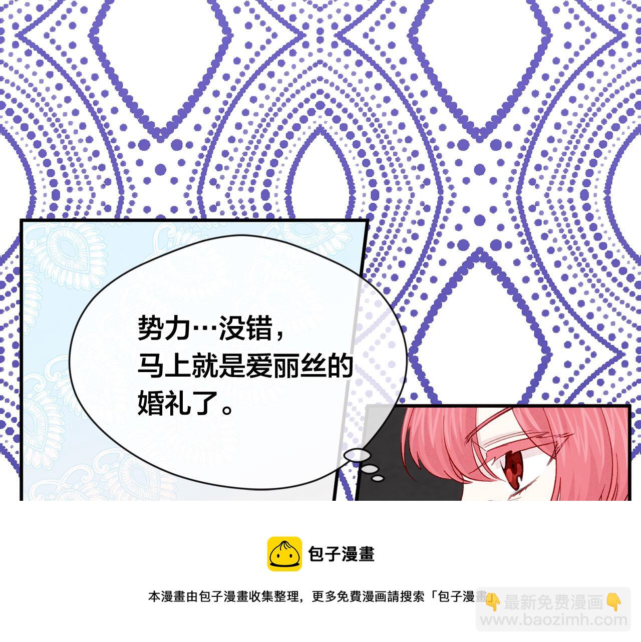 第3季 第11话 拉拢势力74
