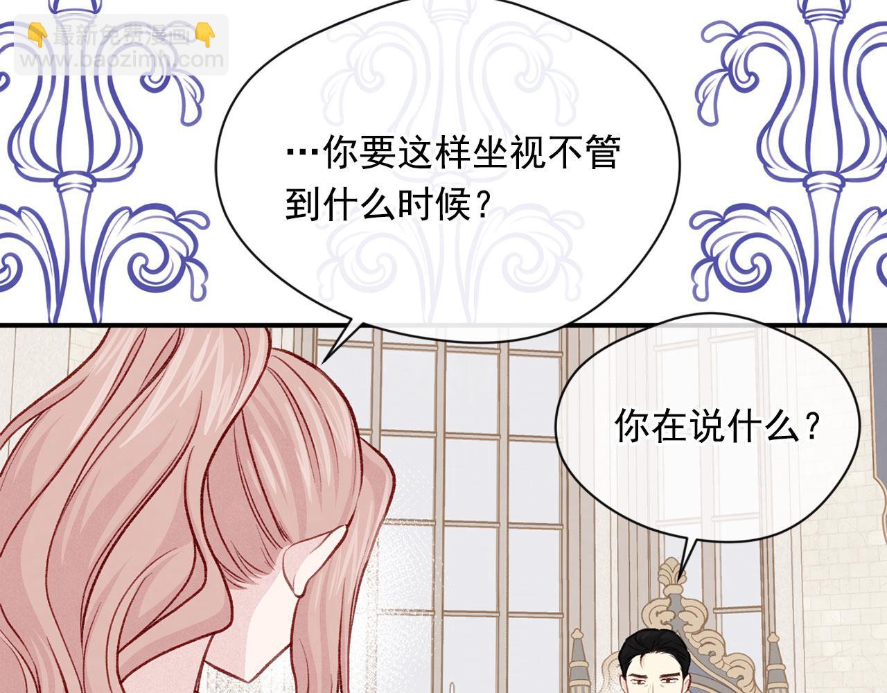 第3季 第11话 拉拢势力79