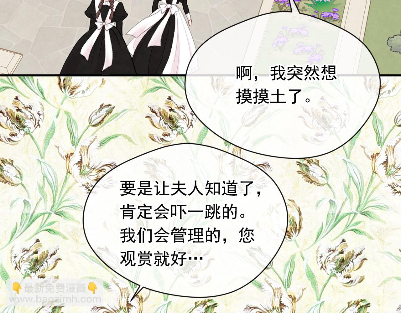 第3季 第11话 拉拢势力8