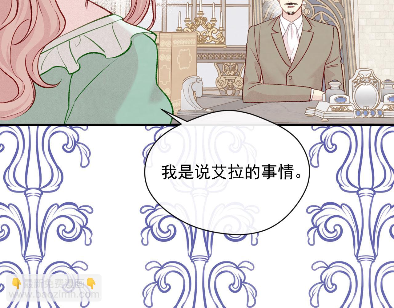 第3季 第11话 拉拢势力80