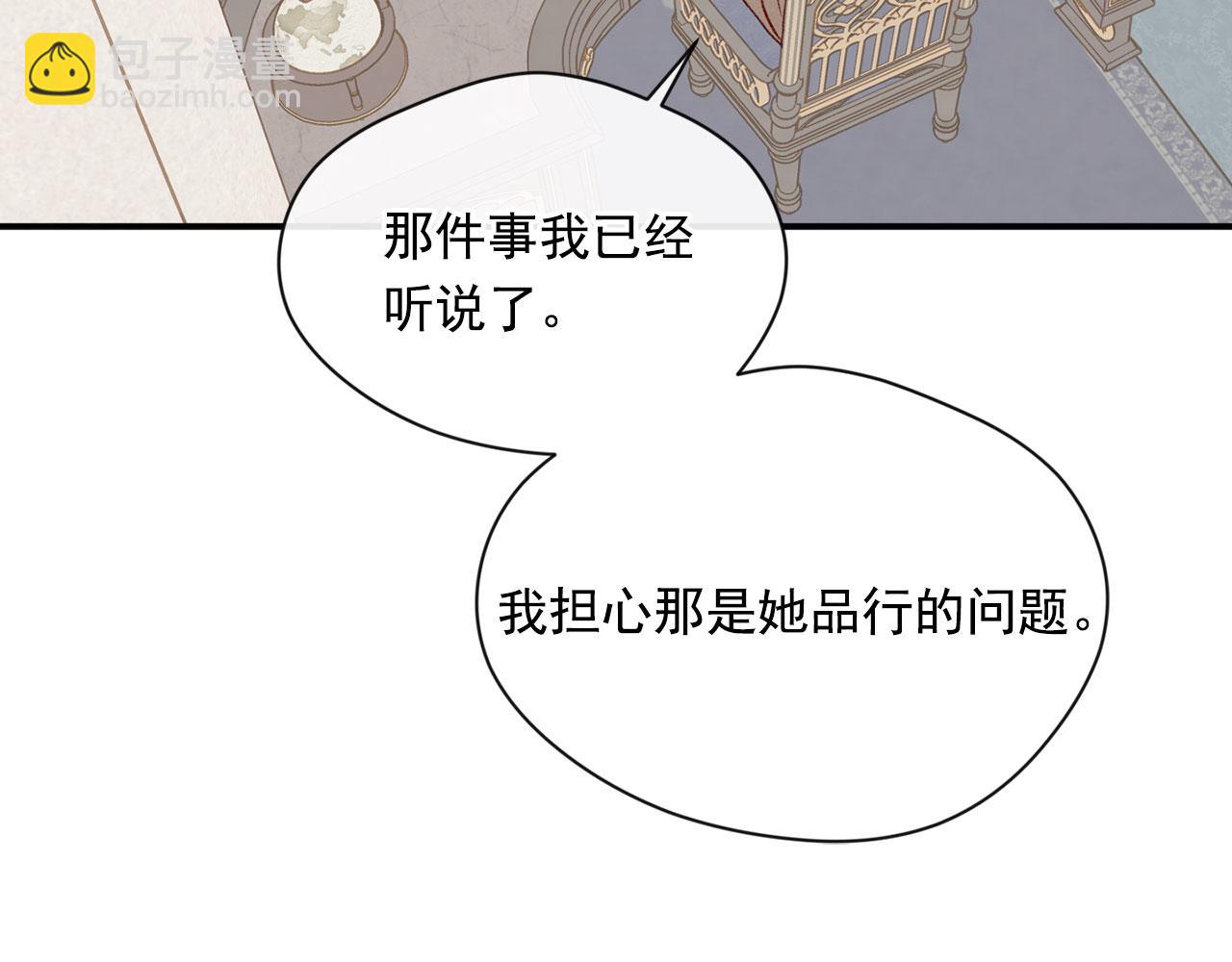 第3季 第11话 拉拢势力86