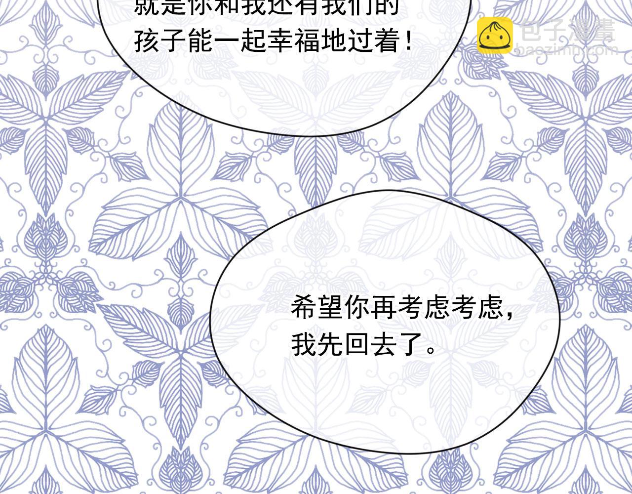 第3季 第11话 拉拢势力90