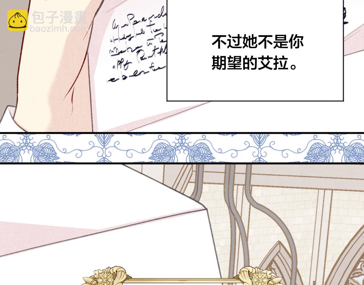 第3季 第11话 拉拢势力96
