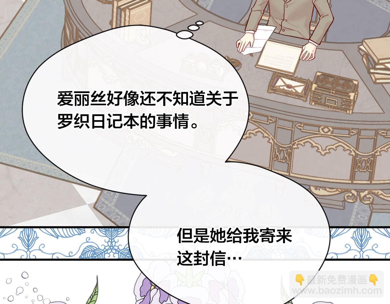 第3季 第11话 拉拢势力99