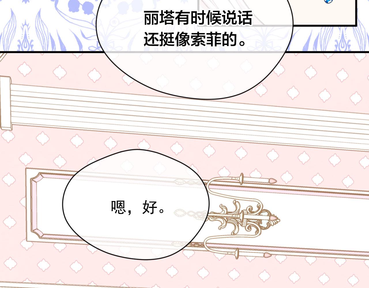 第3季 第12话 “贺喜”32