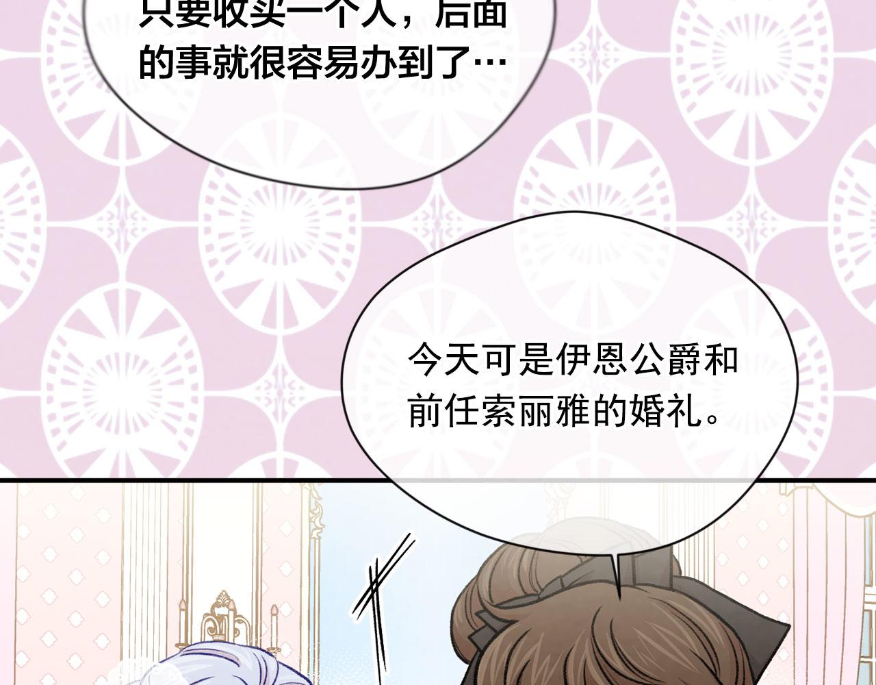 第3季 第12话 “贺喜”47