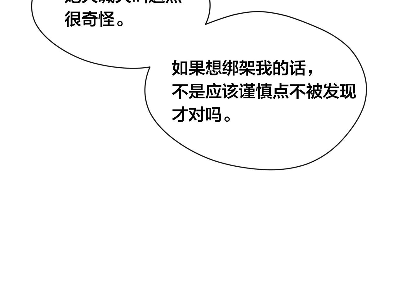 第3季 第12话 “贺喜”75