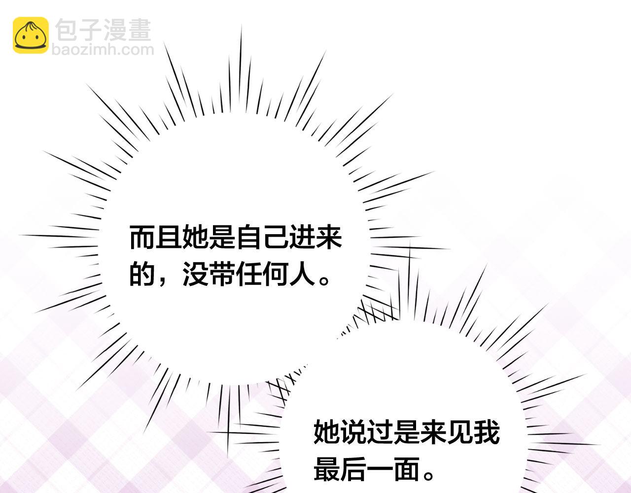 第3季 第12话 “贺喜”76