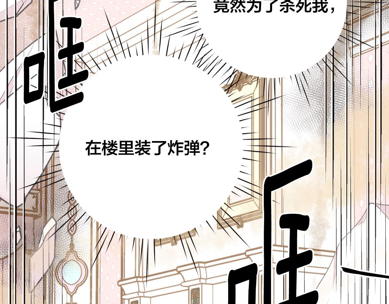 第3季 第12话 “贺喜”87