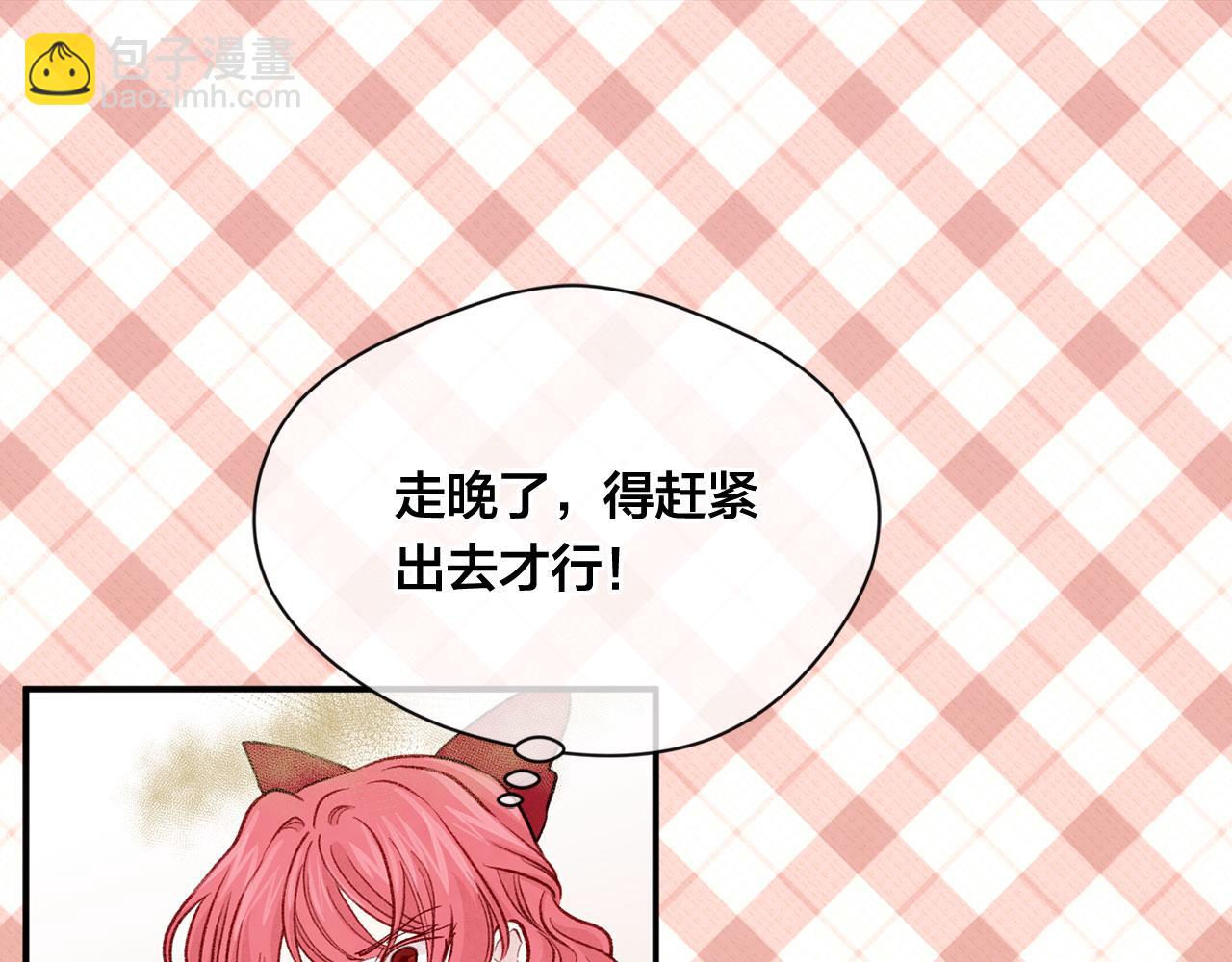 第3季 第12话 “贺喜”90