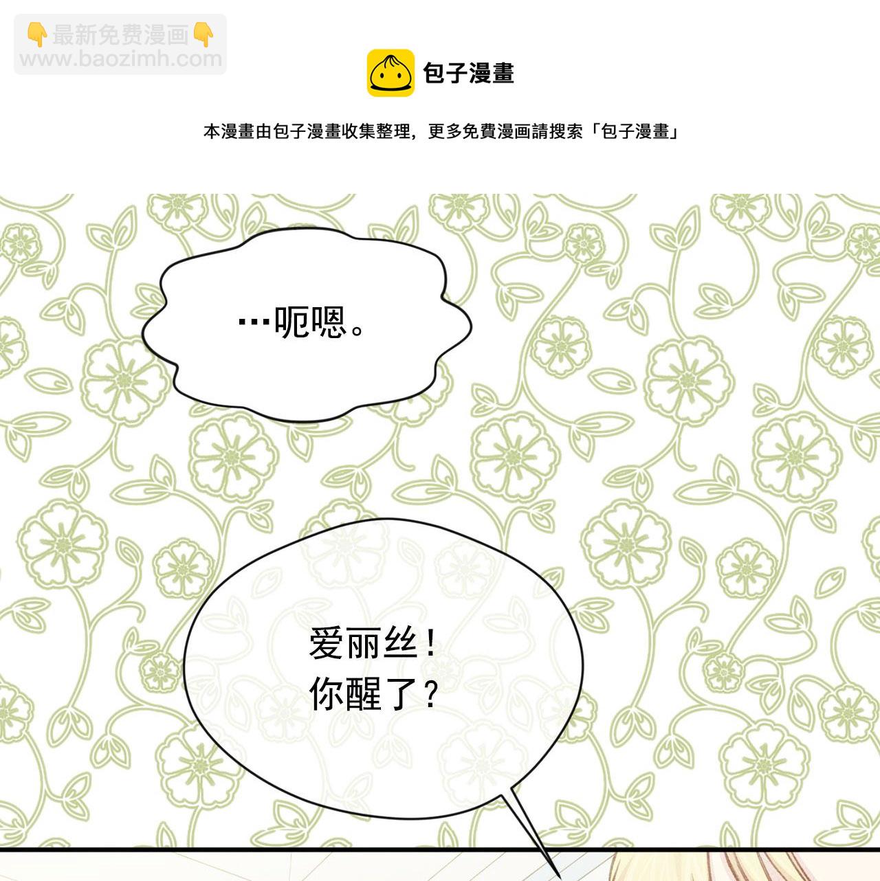 第3季 第13话 真相10