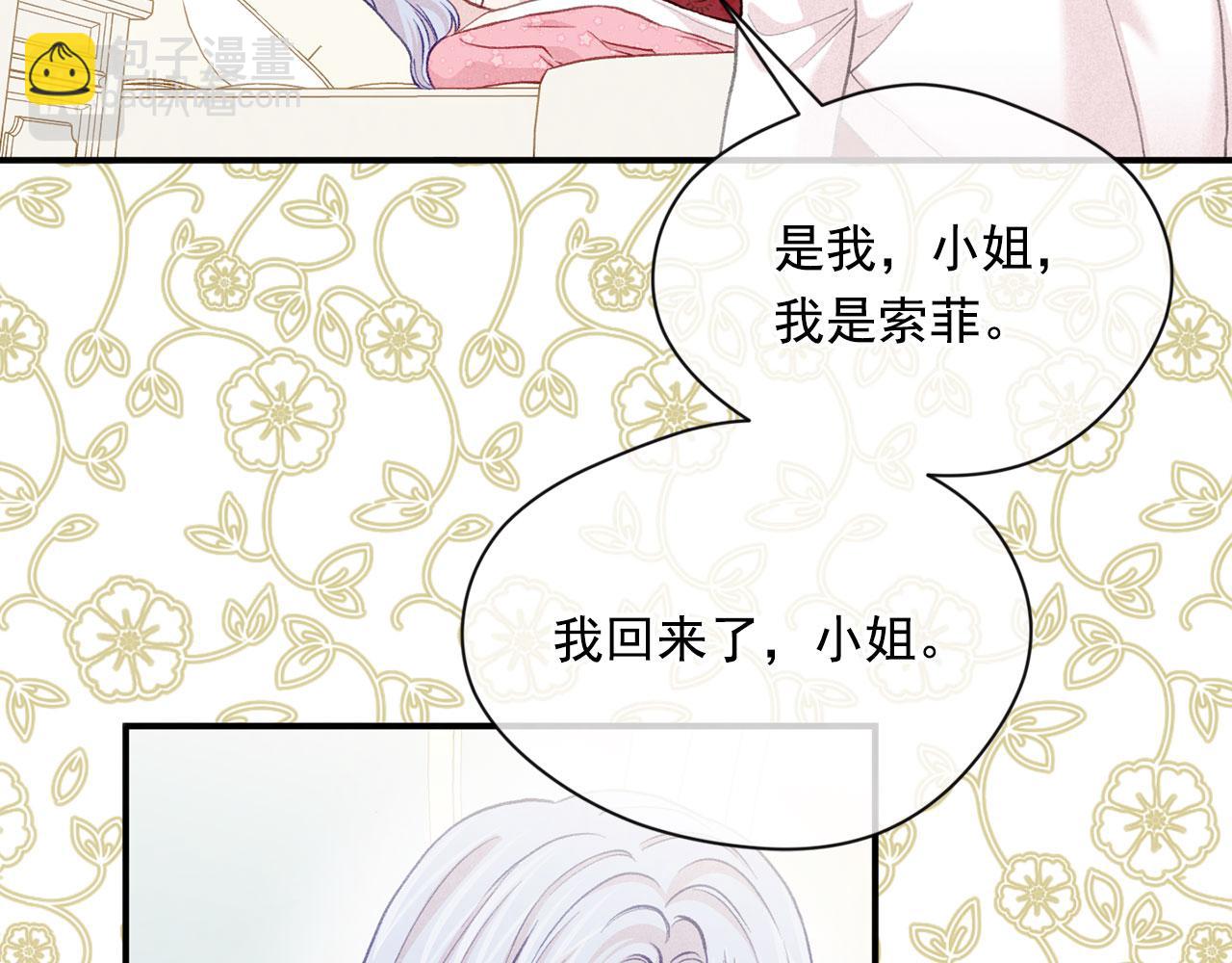 第3季 第13话 真相16