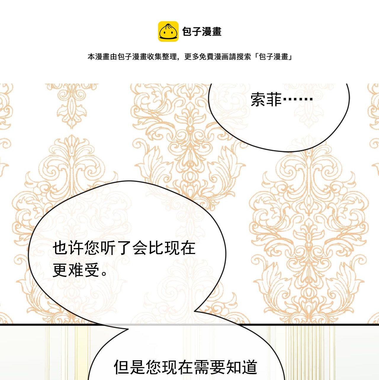 第3季 第13话 真相30