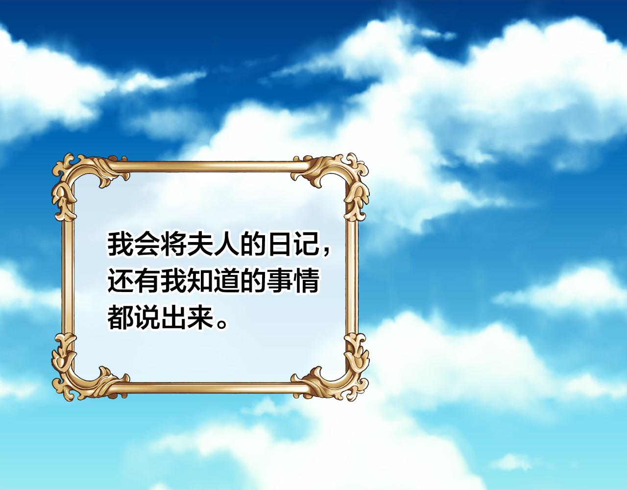 第3季 第13话 真相35