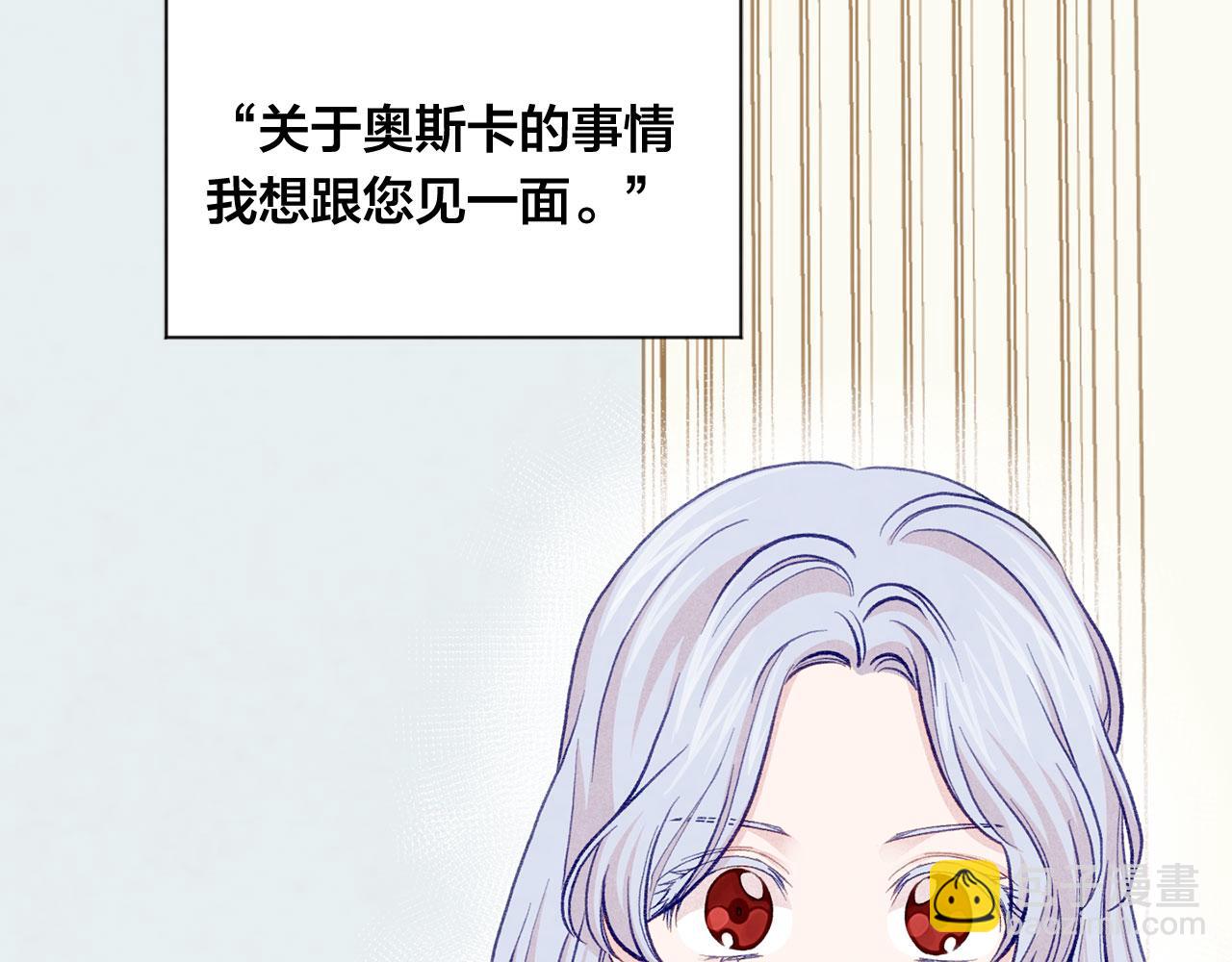 第3季 第13话 真相71