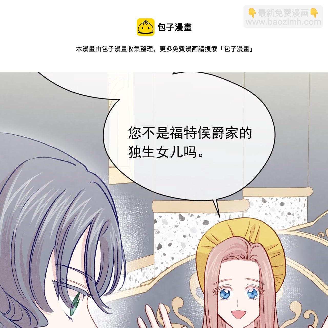 第3季 第13话 真相84