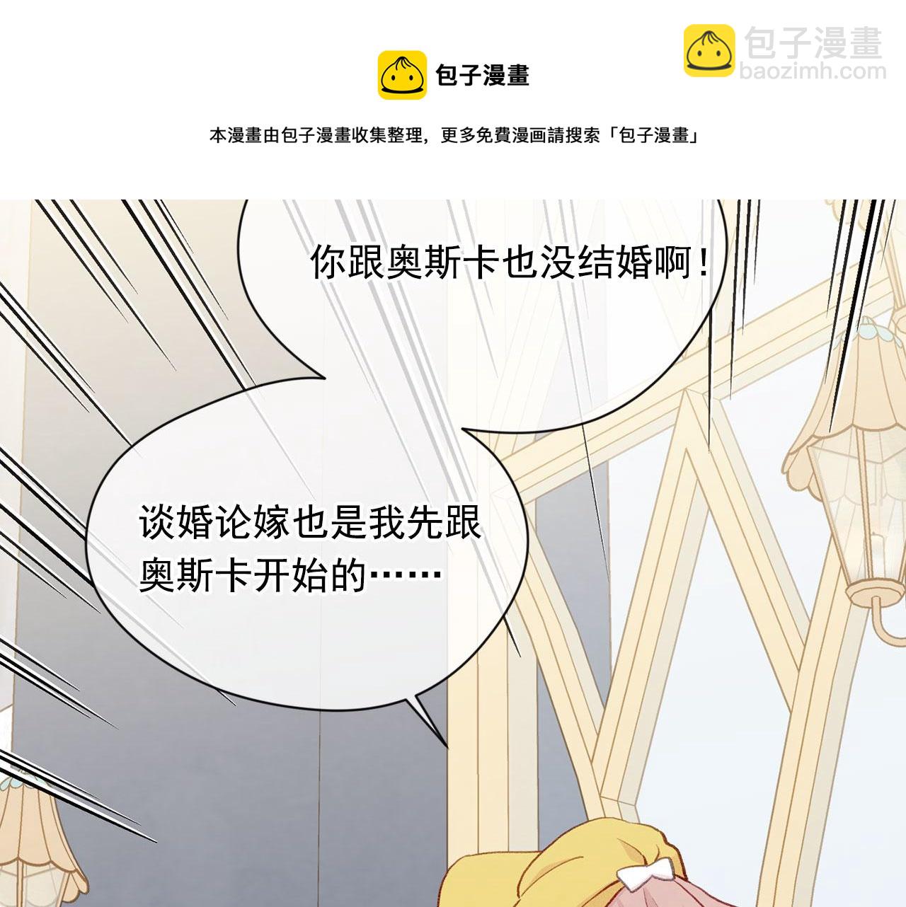 第3季 第13话 真相94