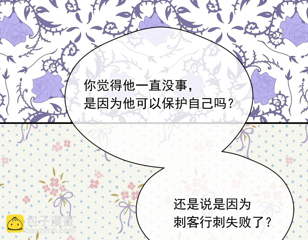 第3季 第14话 出轨？！101