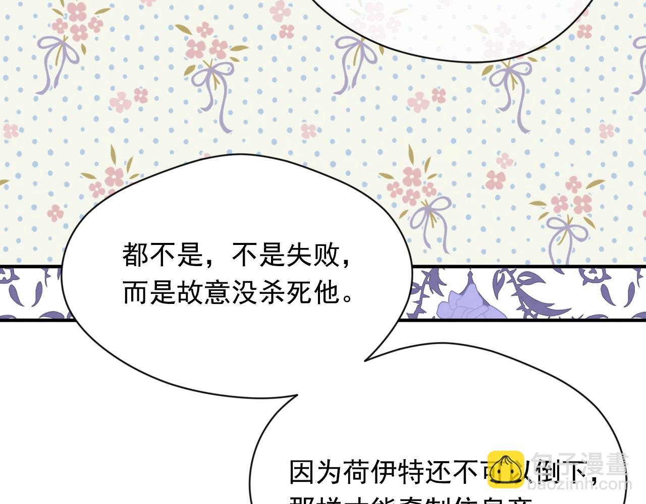 第3季 第14话 出轨？！106