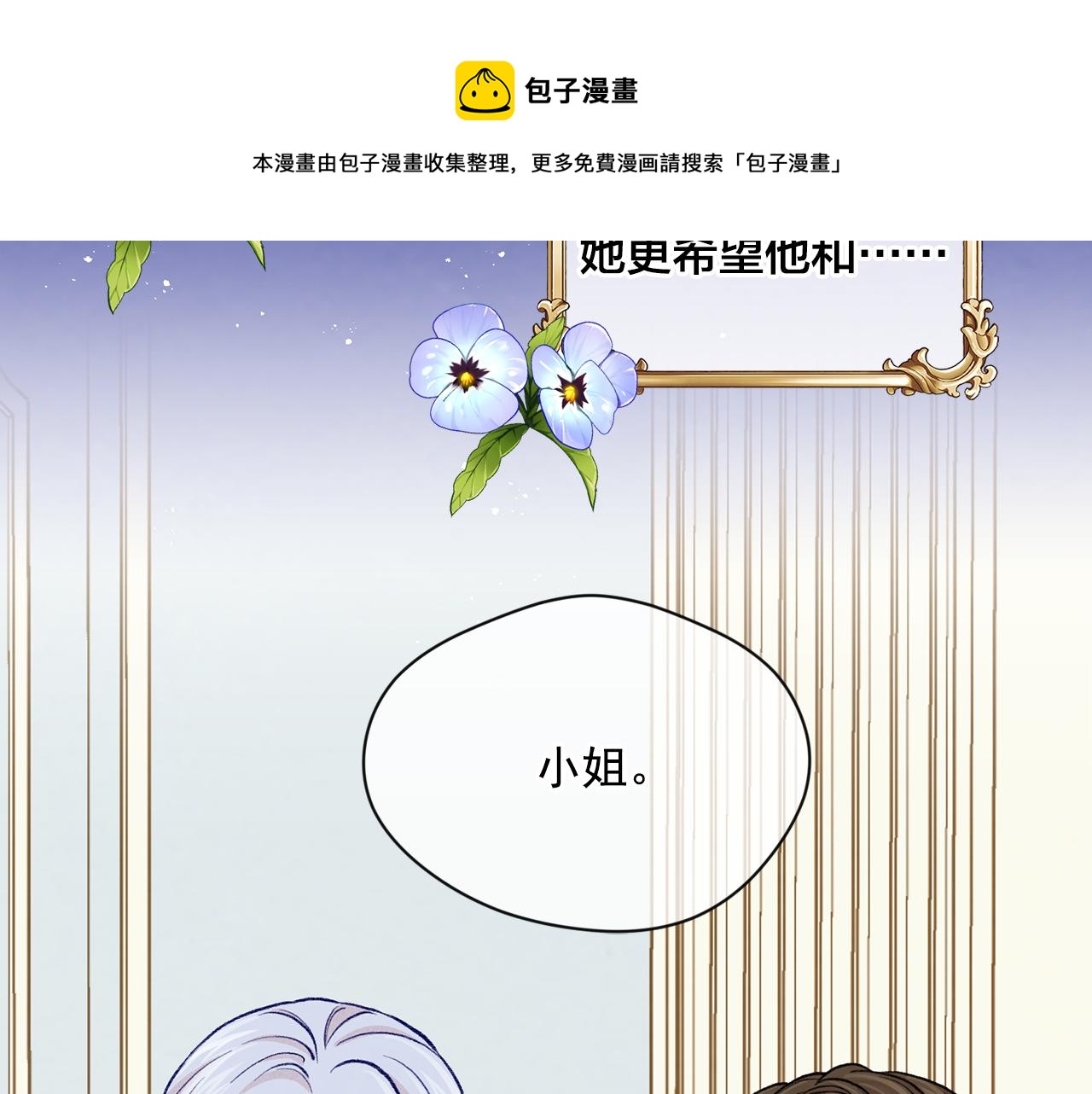 第3季 第14话 出轨？！118