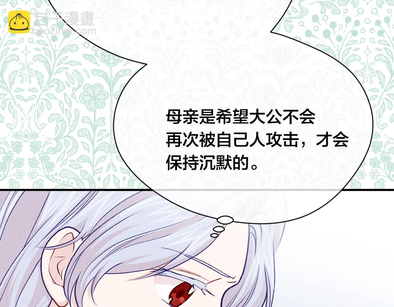 第3季 第14话 出轨？！131